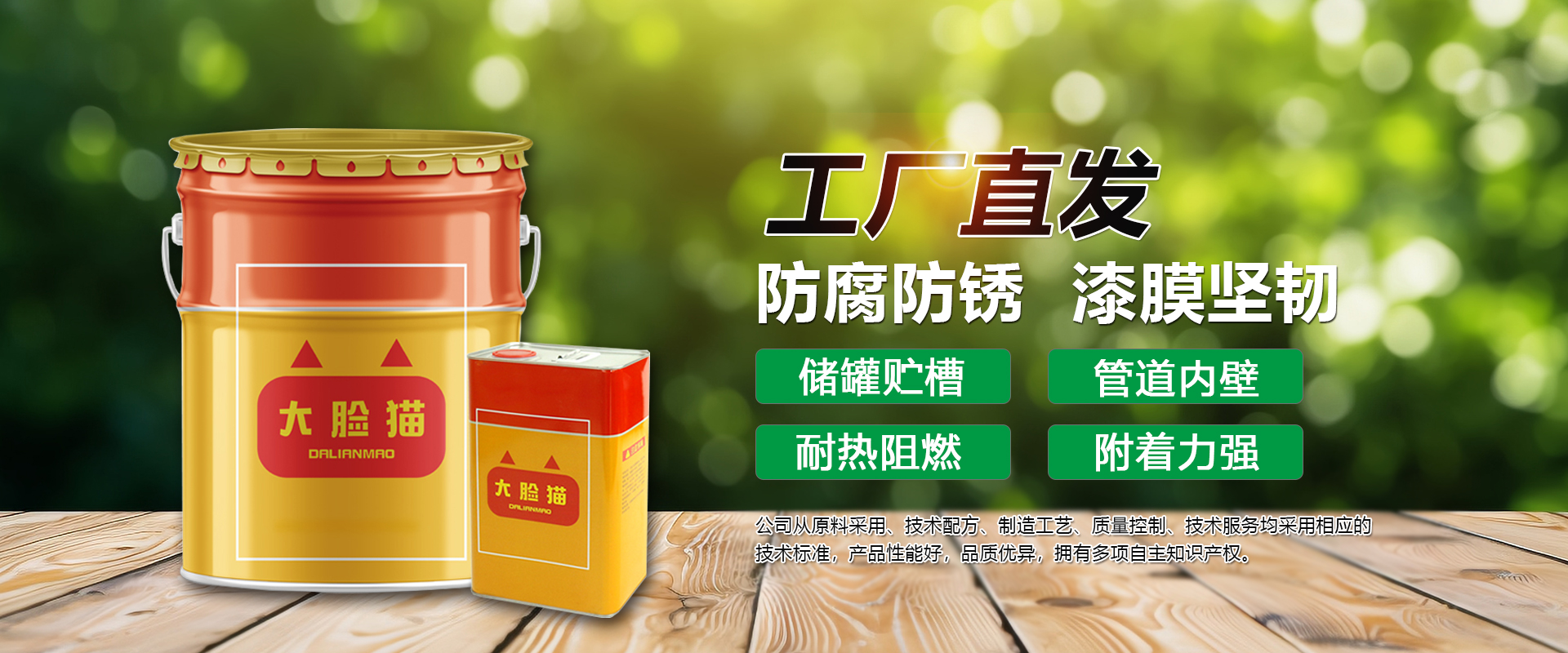 山東齊魯漆業有限公司